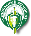 Безопасный регион 42